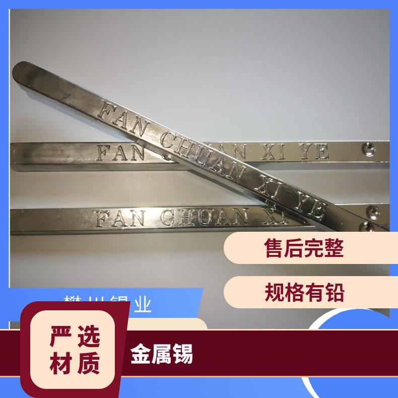 樊川锡业40度有铅焊锡条 高纯度波峰焊条低锡渣 有色金属网当天价