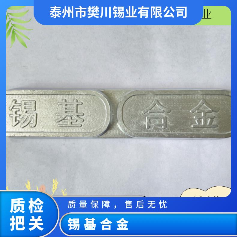 成利低熔点合金 锡秘 8-8易熔巴氏 耐蚀 挂瓦用锡基