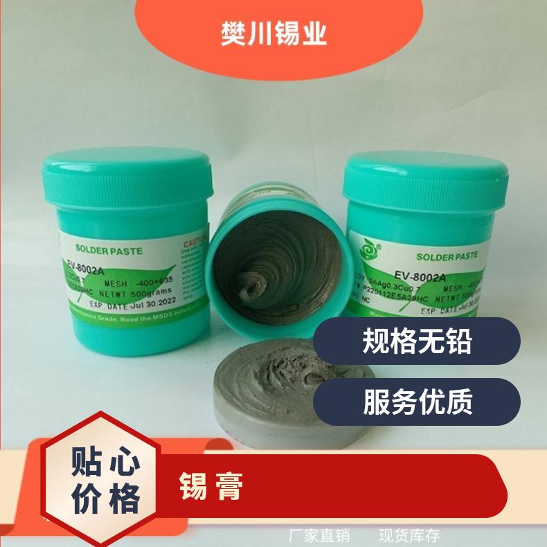 斯倍利亚pcb板锡膏含银废锡价位表 无铅环保焊锡膏 金属锡