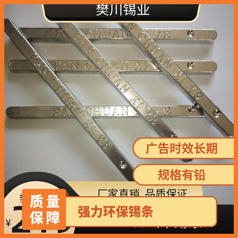 强力锡业环保型锡条63A 无铅高纯度熔点低抗氧化锡棒 可分割可