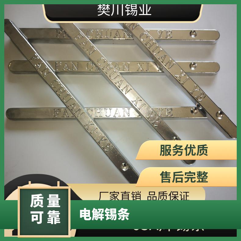 兴鸿泰锡业Sn40Pb60有铅焊锡条 4060电解锡棒 目前市场锡的价位