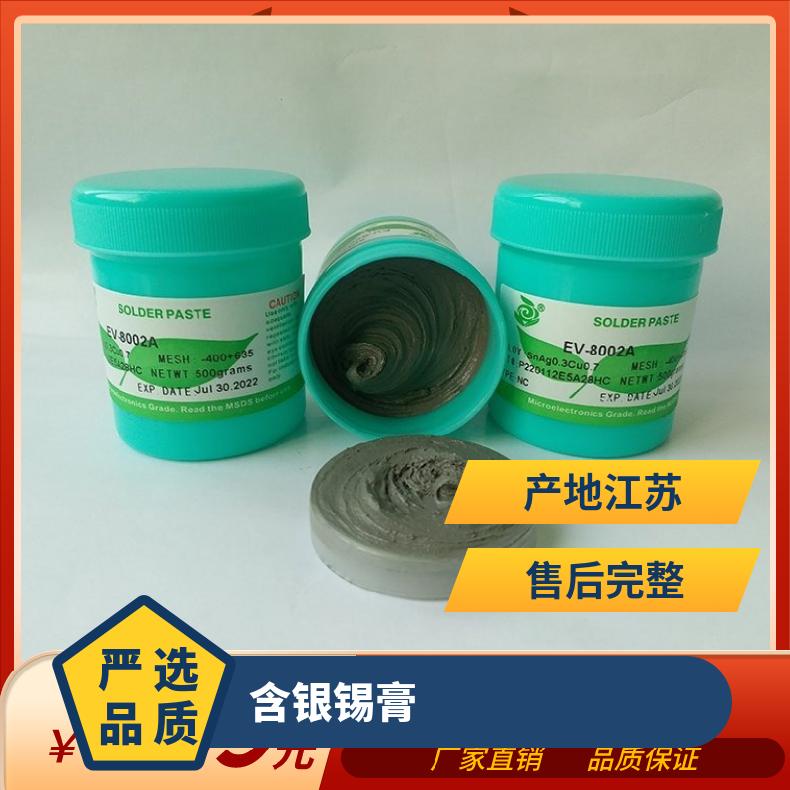 千住环保高温锡膏 助焊膏锡浆高熔点217度含3银焊膏 长江现货锡
