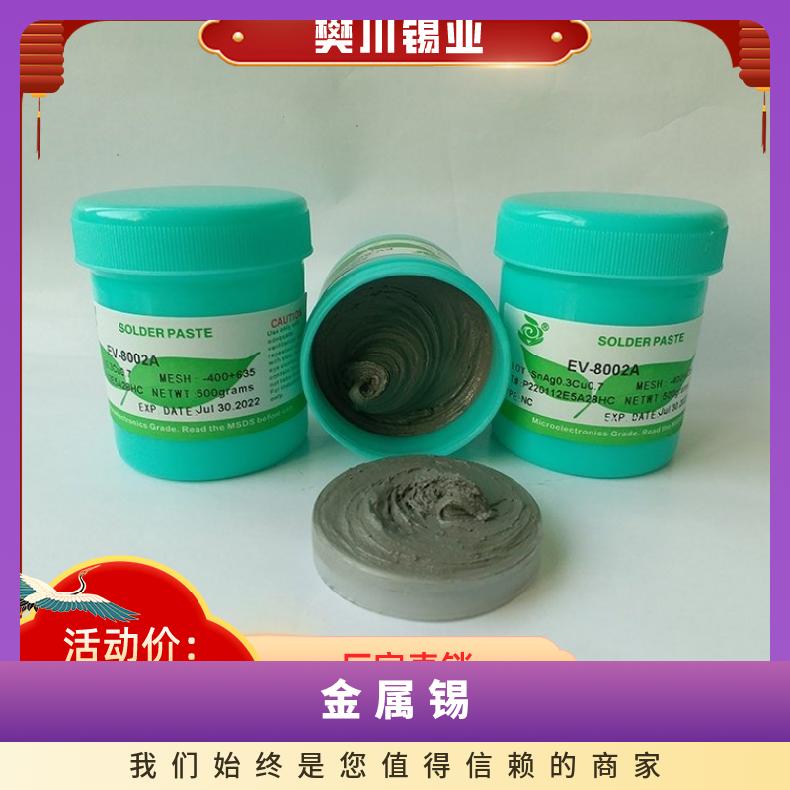 樊川锡业中温无铅含银锡膏 锡银铋焊膏Sn64.7Bi35Ag0.3 金属锡