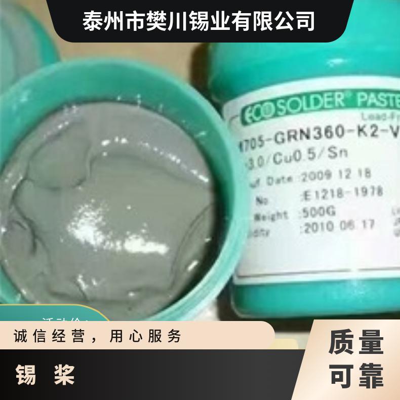 斯倍利亚有铅锡浆 SMT贴片手机维修焊接用中温锡膏 长江现货锡
