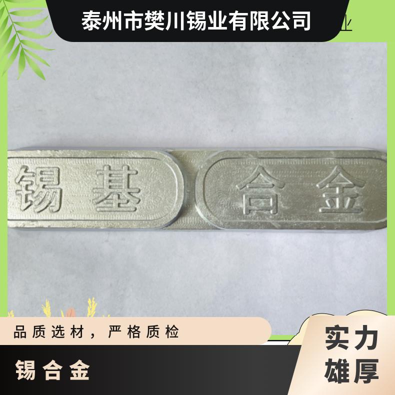 成利锡基合金块 易熔合金块 低熔点棒 温控低温锭金属 锡价位