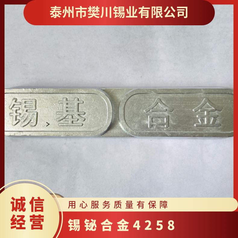 阿尔法巴氏合金sn64bi35ag1 锡铋4258 有色金属网当天价 锡价位