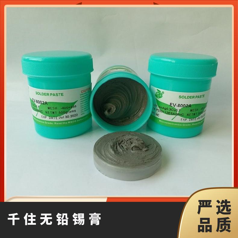 千住高温锡膏Sn99.99 有铅铜线灯半导体焊膏 完好的焊锡丝回收