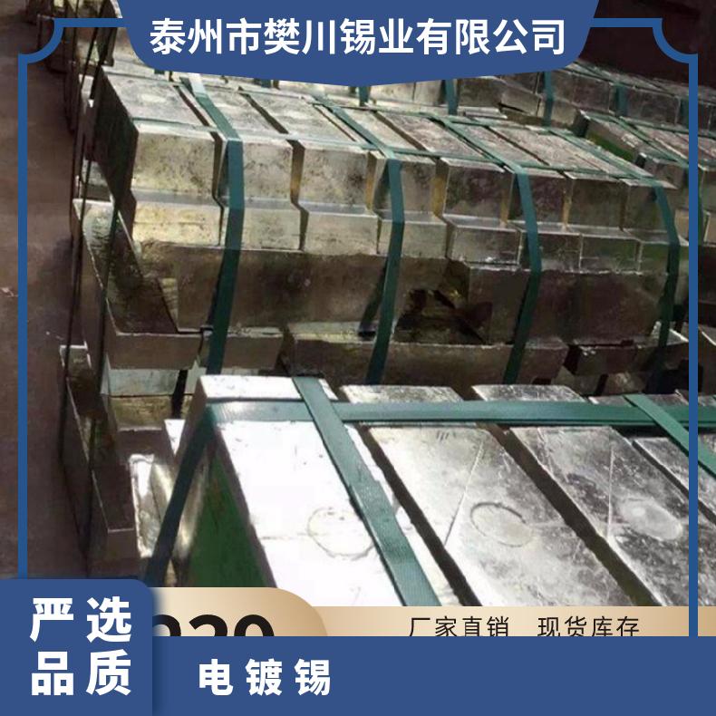 云亨锡锭Sn99.99% 涂层材料工业级 电镀锡工艺 防腐层还原剂锡