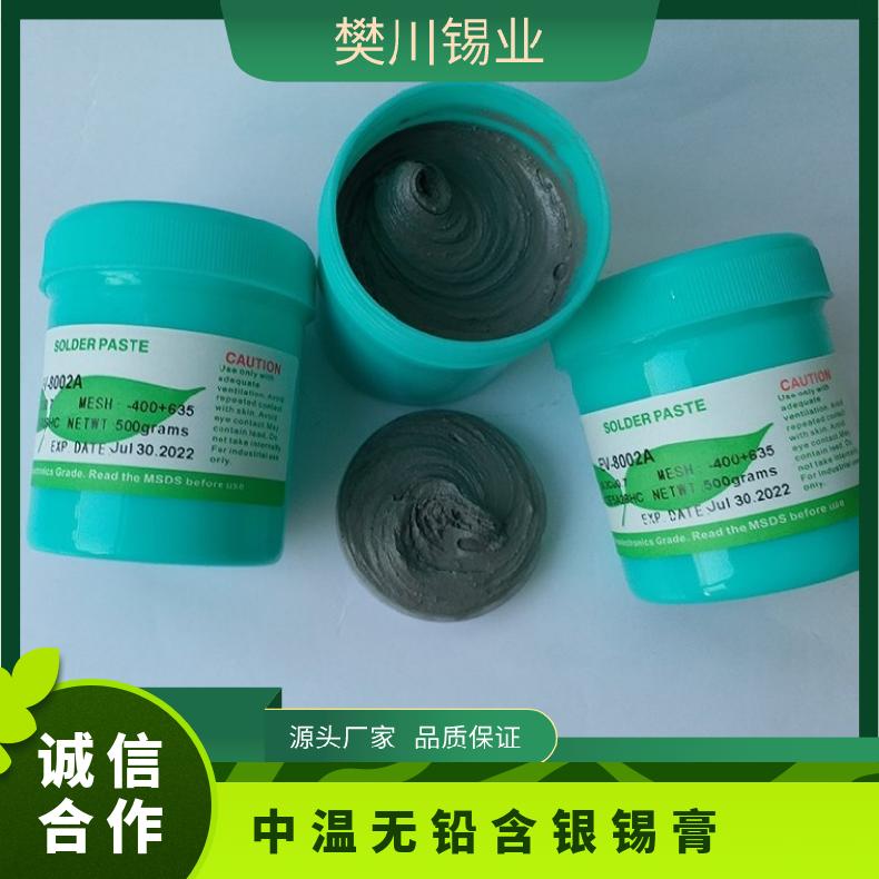 斯倍利亚pcb板锡膏含银锡价位表 无铅环保焊锡膏99.99 可分割可