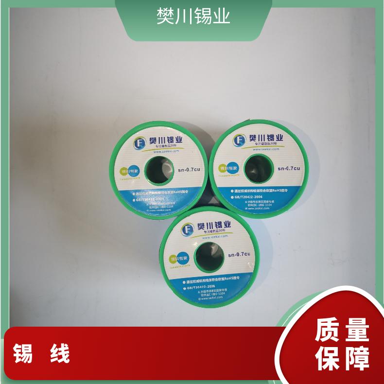 跃翔锡业高纯度手工洛铁自动焊焊锡丝 免洗锡线SN50Pb 今日锡价