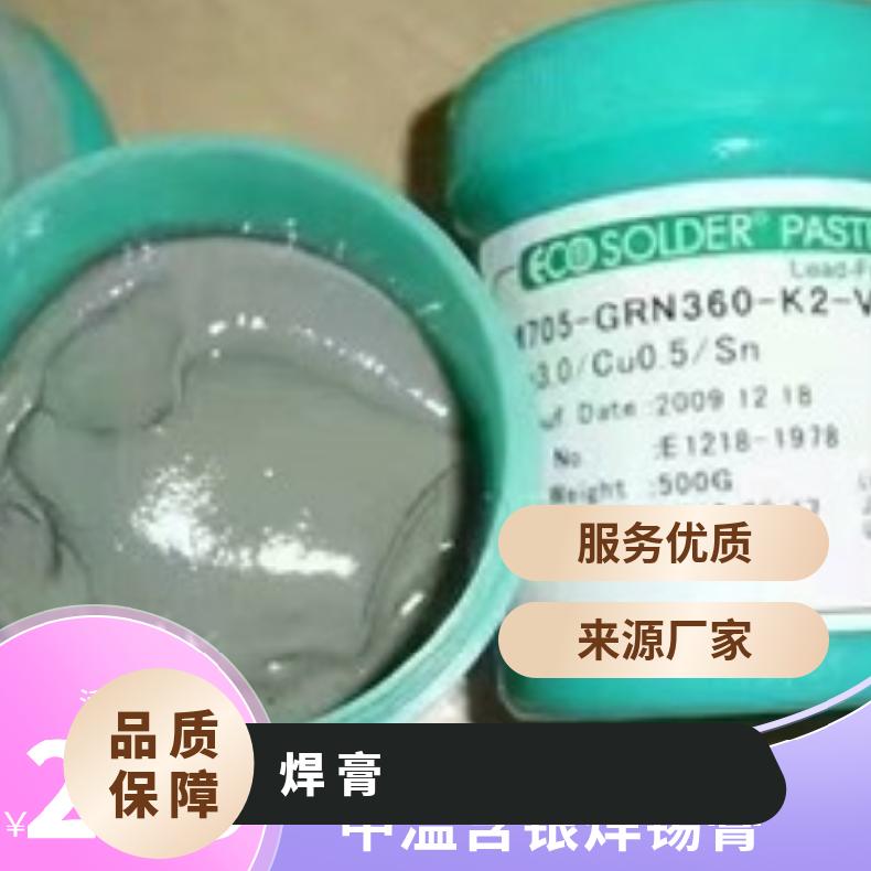 千住激光焊锡膏 VCM音圈马达光通讯FPC软板专用焊膏不炸锡不飞溅