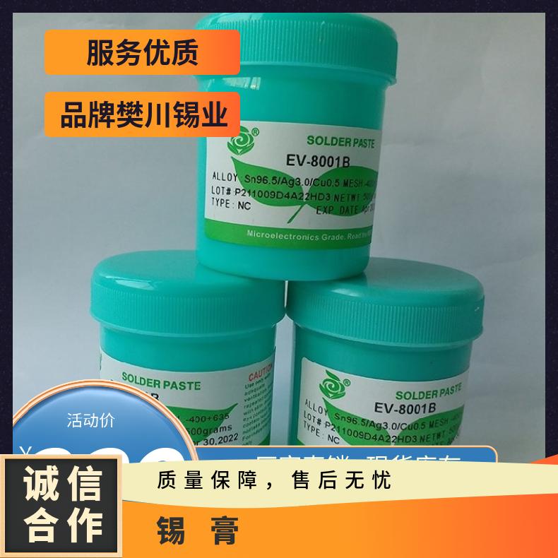 唯特偶DW-HT30500 SMT高温锡膏 用于精间距锡膏印刷和再焊 锡价位