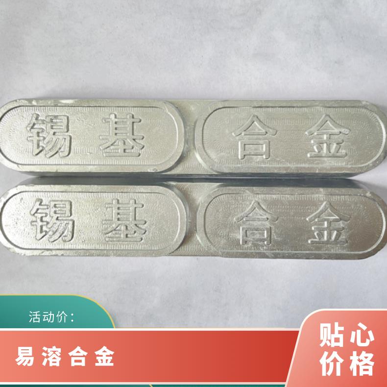 成利80℃低熔点易熔合金 无铅模具检测用138度热胀冷缩锡铋合金