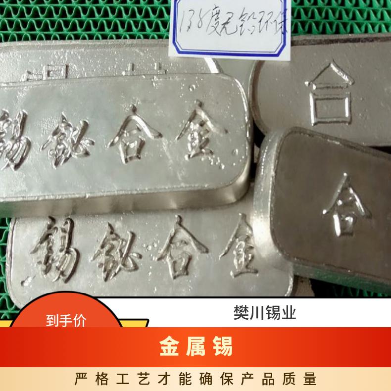 阿尔法锡基巴氏合金生产厂 耐腐蚀耐磨性价比高 目前市场锡的价位