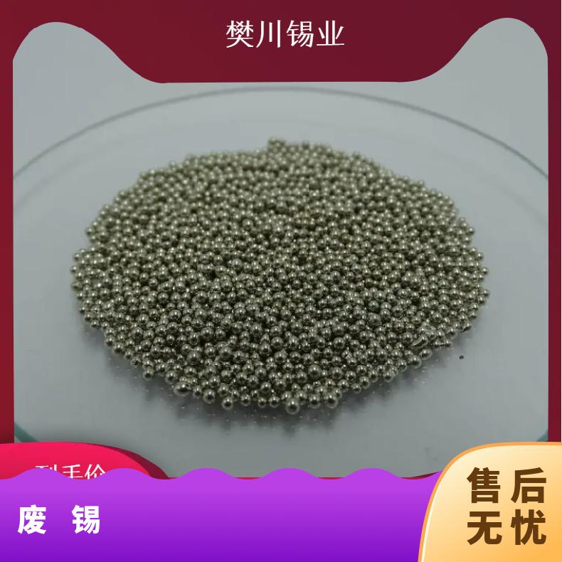 樊川锡业锡粒纯度99.9%-99.999% 高纯金属锡颗粒 粒径定制