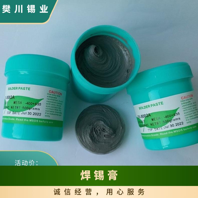 唯特偶SAC0307无铅无卤高温锡膏SMT印刷贴片 长江现货锡价位
