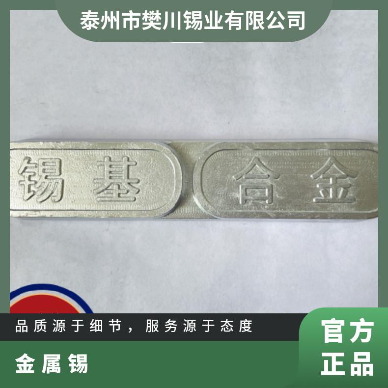 成利巴氏合金块 易熔锡基 低熔点可分割可零售