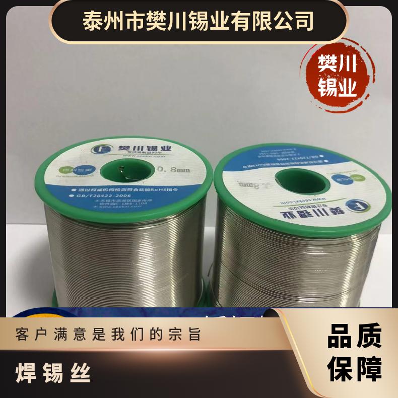 亿铖达不锈钢焊锡丝 铜铁镍电池极片焊接锡线 电烙铁家用