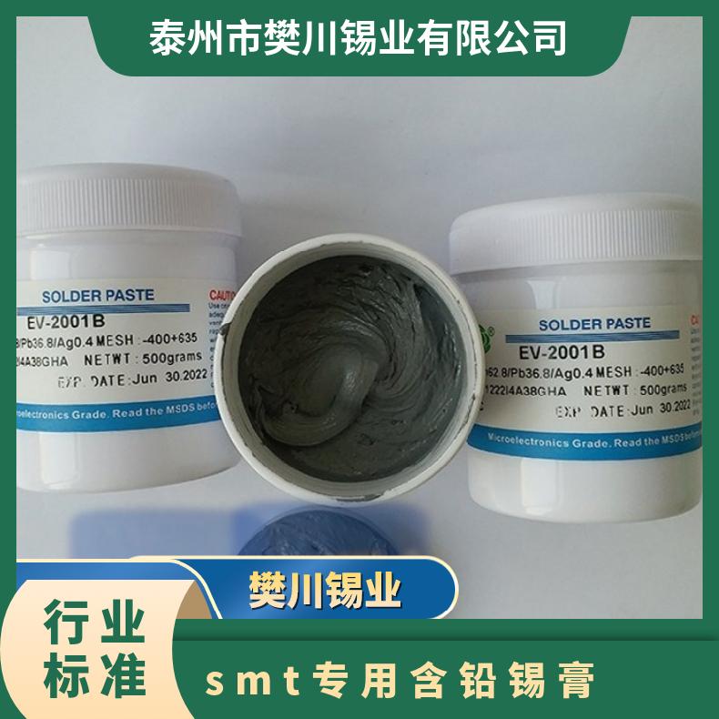 唯特偶有铅锡膏 QFN含银SMT贴片LED焊锡膏厂 4号粉 Sn63P b37