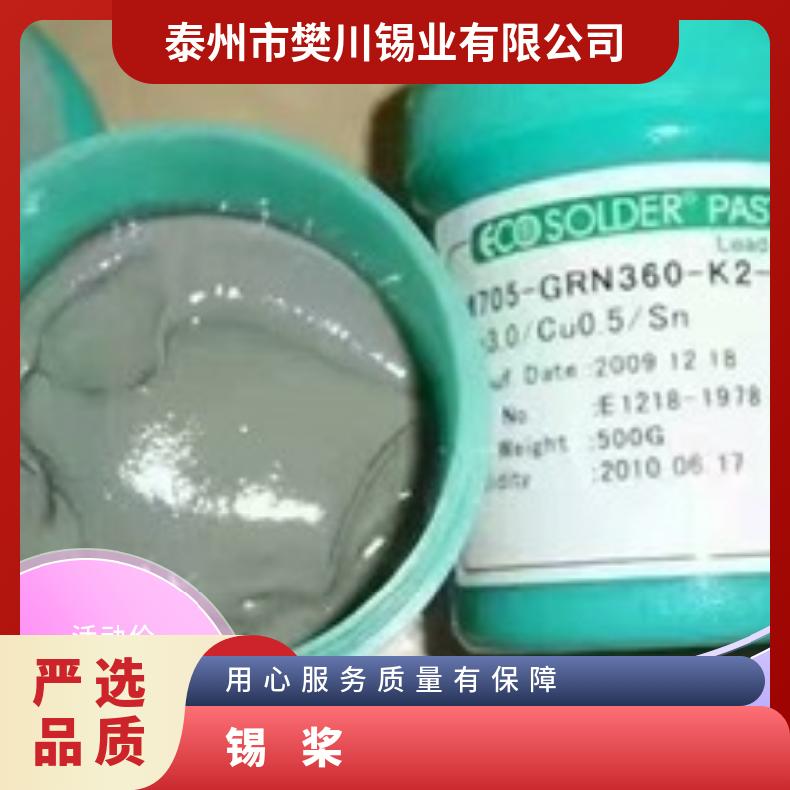 千住维修焊锡膏 无铅中温锡浆 BGA植锡 专用熔点151度 常温保存