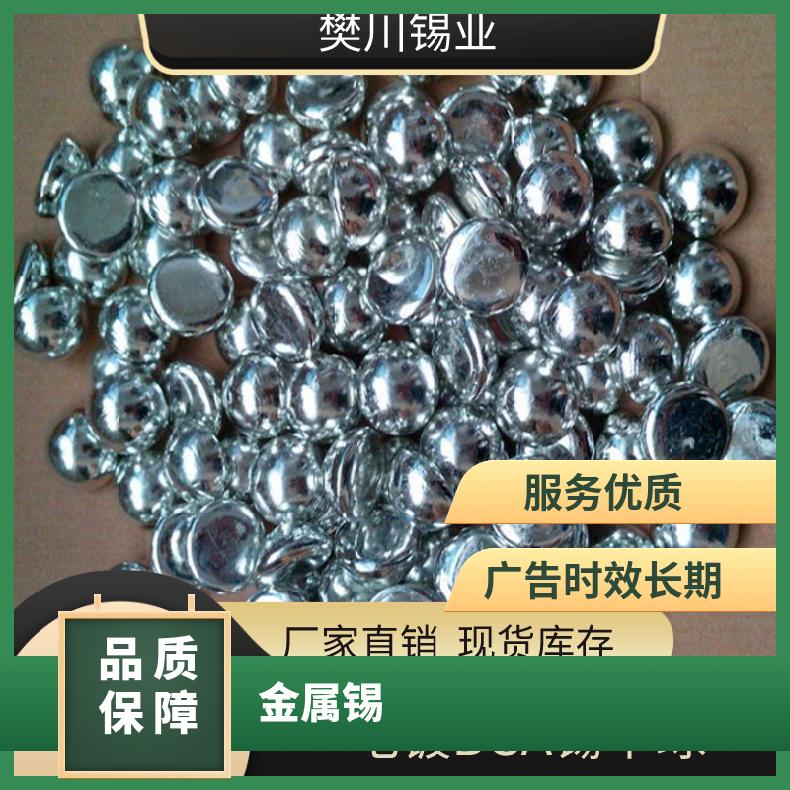 Sn99.95%高纯度云锡锡半球 有色金属 2-4 水滴状锡颗粒 金属锡