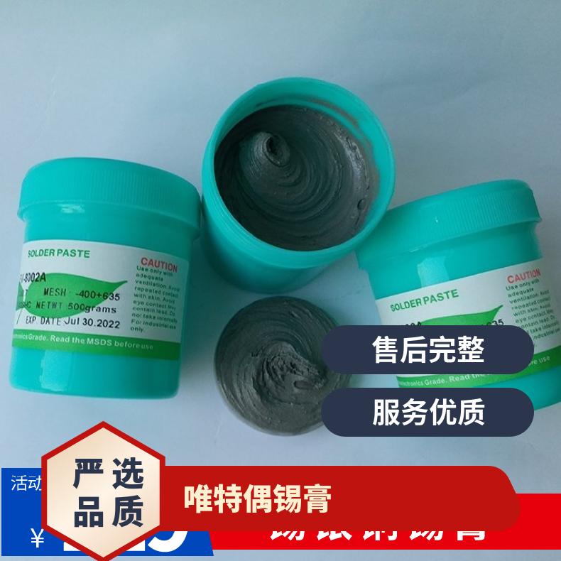 唯特偶LED焊接PCB板 千住SMT锡银铜SnAg3Cu0.5-VT无铅锡膏