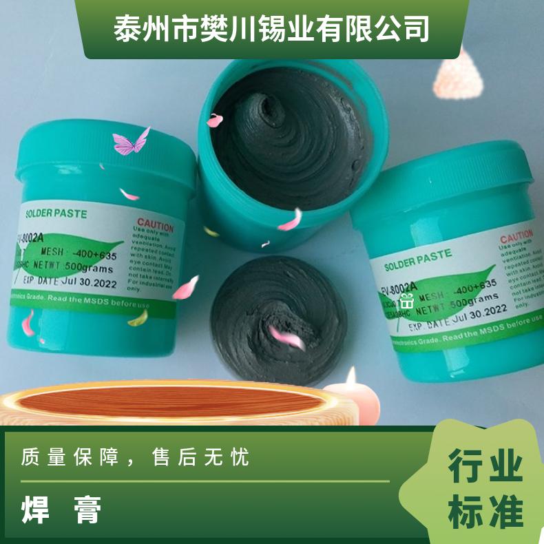 鼎焊Sn60Pb40有铅锡膏 PCB焊接用锡浆3号4号粉 长江现货锡价位