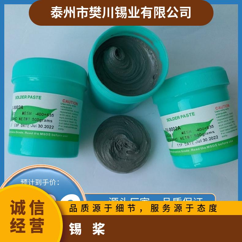中实金属有铅锡膏6337焊膏 焊点亮活性强无漏印 锡浆中温熔点 锡