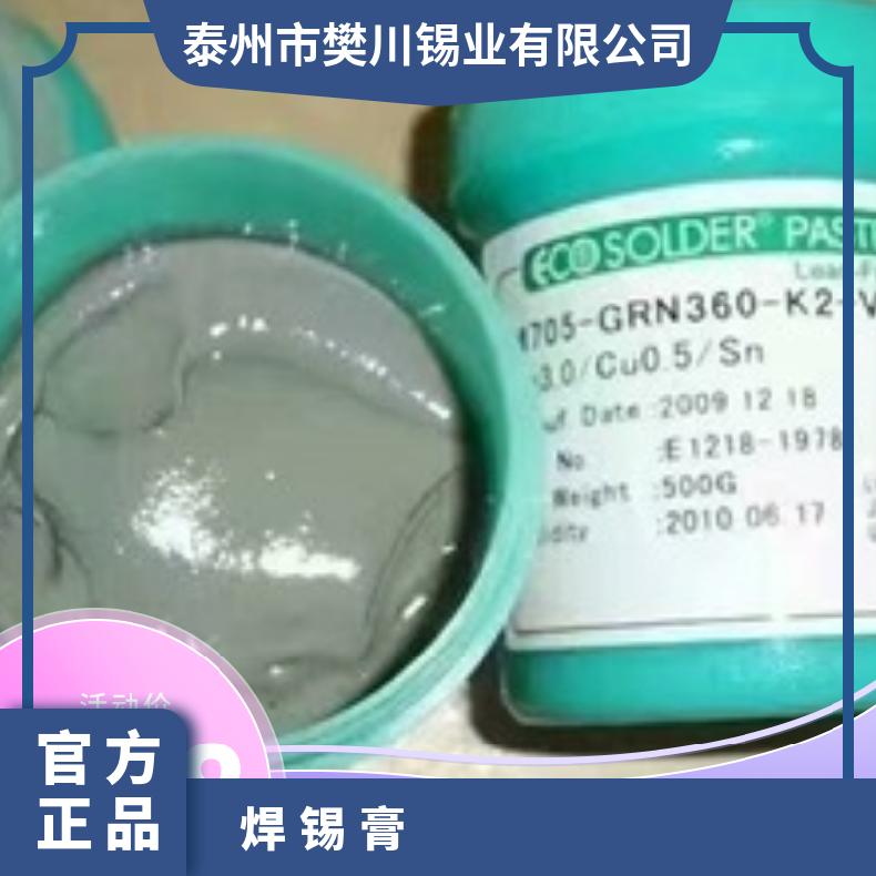 千住无铅中温环保焊锡膏 Sn64.7Bi35Ag0.3 smt贴片手机维修焊接锡