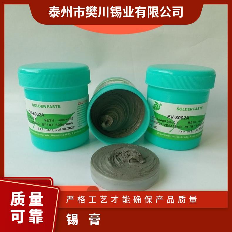 千住含银高温无铅环保锡膏SMT贴片QFN 焊膏厂 Sn96.5Ag3Cu0.5