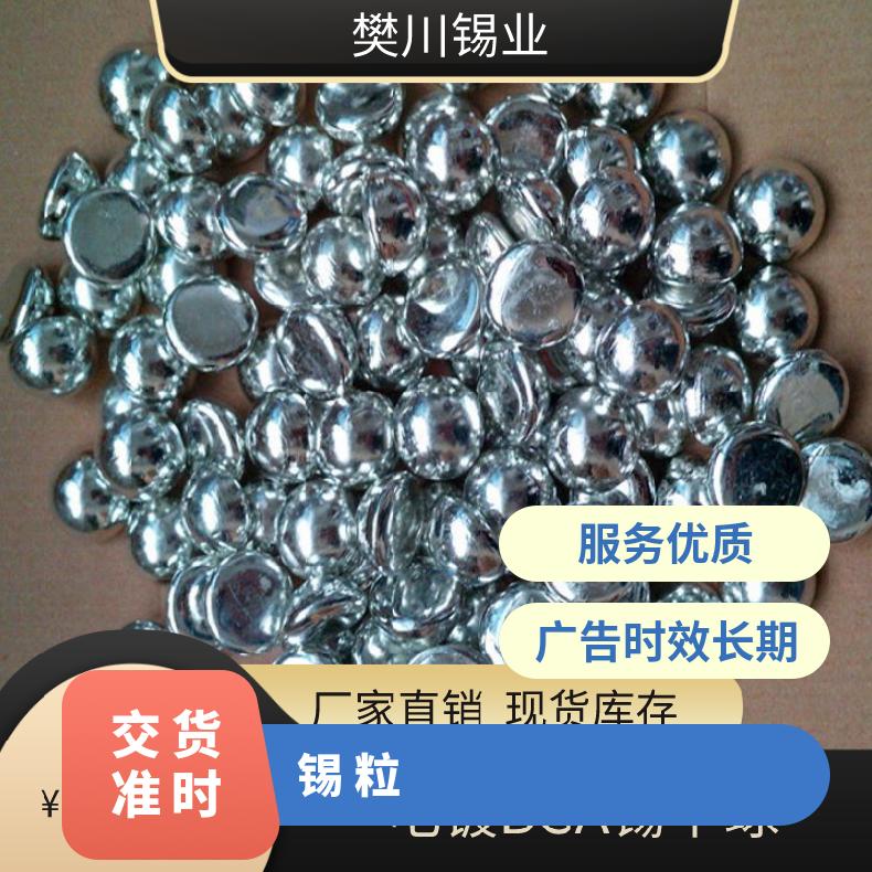 樊川锡业优质Sn99.95无铅锡球（半球15mm/25）有色金属网当天价