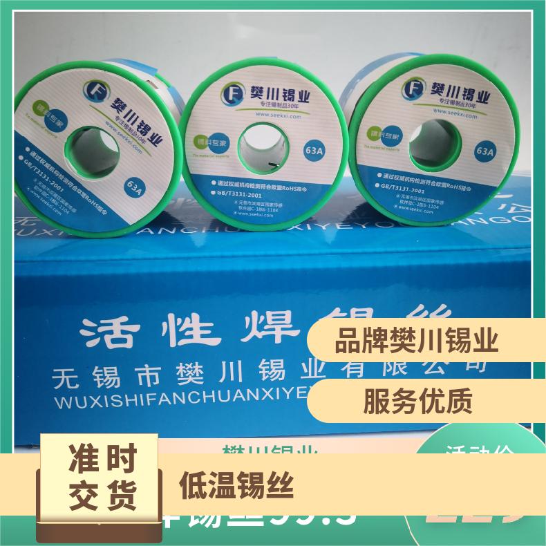 天合无铅环保锡丝 不炸锡高纯度含低温锡线 焊接易上锡Sn99.3Cu