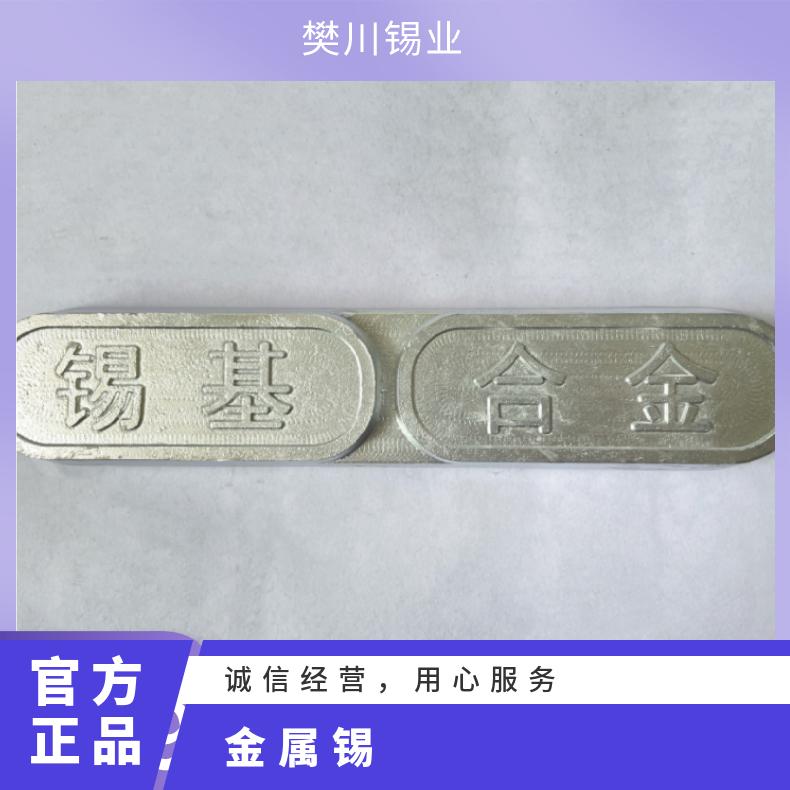 成利洒水喷头易熔合金块 110度低熔点锡铋合金 有色金属网今日