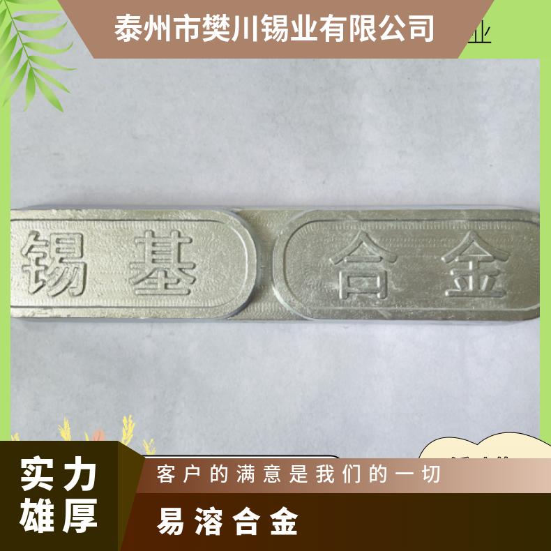 成利105℃易熔合金 低熔点合金 锡铋块 完好的焊锡丝回收价位