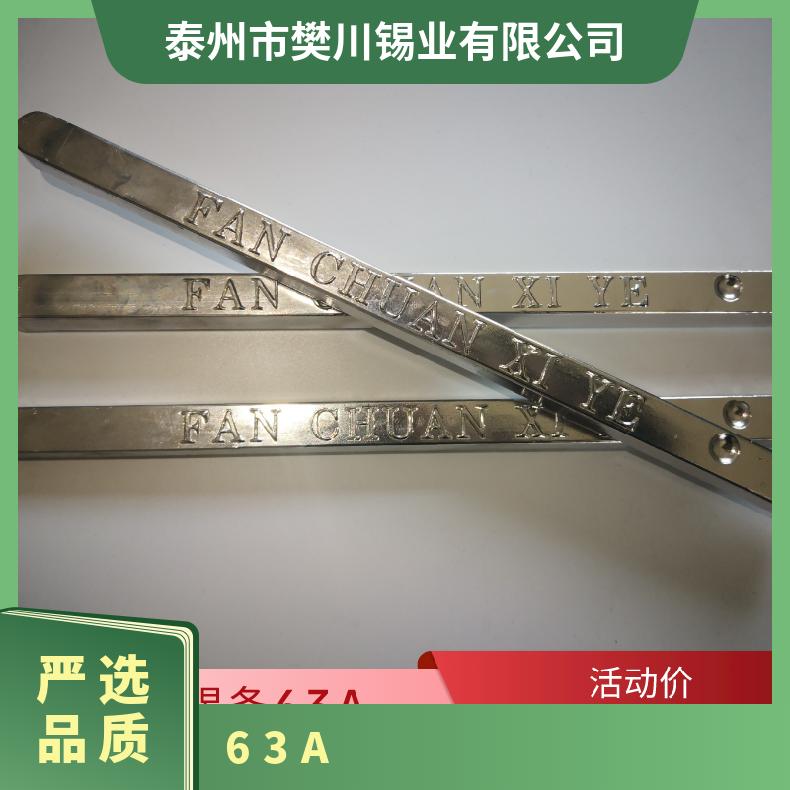 合力焊锡低温焊接材料锡条63A 易用棒焊点光亮 长江现货锡价位