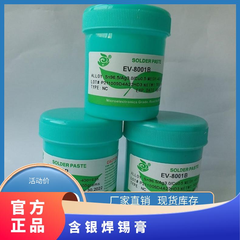 唯特偶无铅焊锡膏Sn42Bi58LED 低熔点138度低温高温含银焊膏