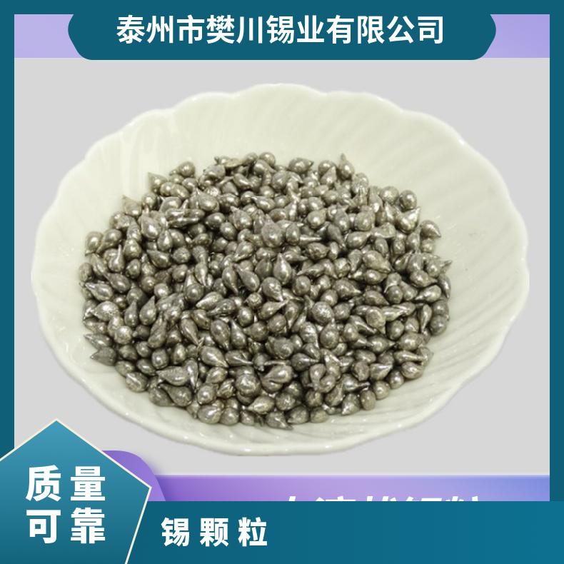 振伟金属纯锡粒Sn99.99 水滴状锡颗粒 质量保证 99%可分割可零售