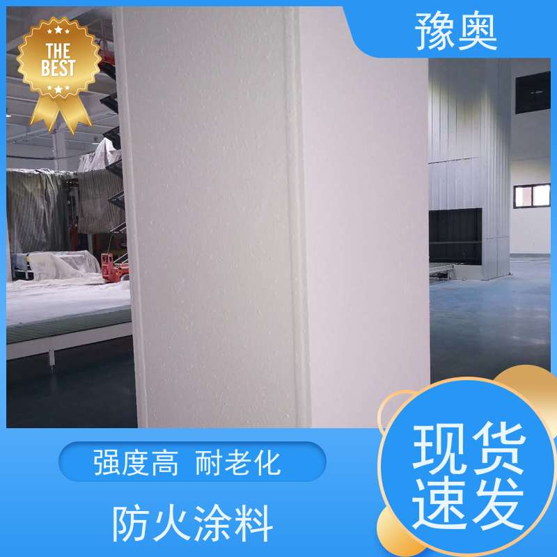 豫奥FHTL防火涂料 耐水强附着力平光 防腐防火阻燃稳定
