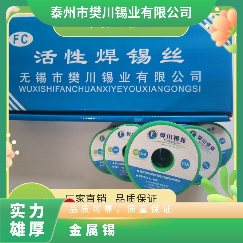 亿铖达无铅低温焊锡丝 极138℃带松香芯BI锡铋4258环保锡线