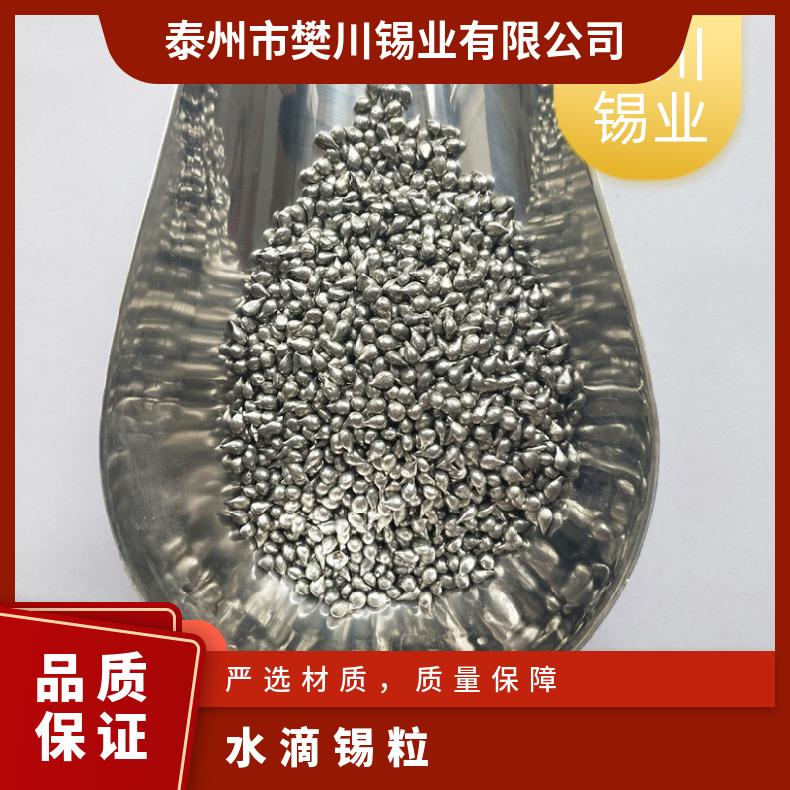 兴鸿泰锡业超细高纯锡粒Sn99.99 锡粉生产厂 金属锡颗粒 今日锡价