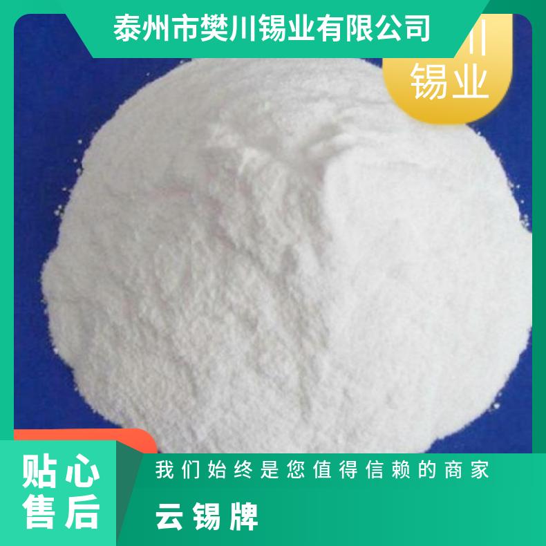 云锡氧化亚锡CAS号:21651-19-4 一锡用于催化剂还原剂 今日锡价