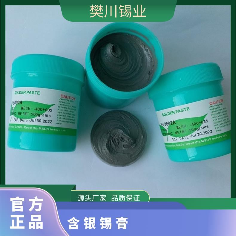 唯特偶铅含银锡膏Sn62.8Pb36.8Ag0.4 针对QFN爬锡高活性剂焊锡膏