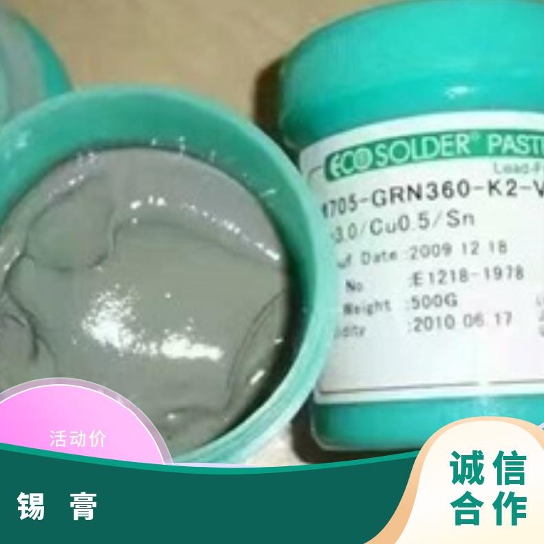 千住97C低温锡膏LED专用焊锡膏 有铅焊膏Sn99.99 今日锡价位