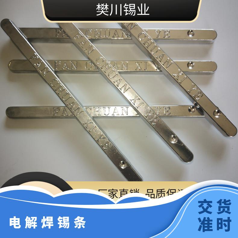 alpha电解高温焊锡条 手浸有铅锡条无铅环保锡棒Sn99.99 今日锡价