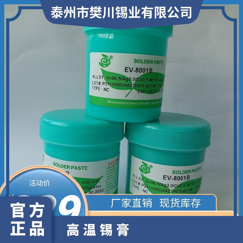 绿志岛正品smt用Sn96.5Ag3Cu0.5无铅锡浆 环保305高温锡膏