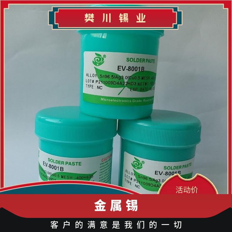 斯倍利亚smt贴片锡膏锡浆 中高低温维修焊接bga芯片植锡含银焊锡