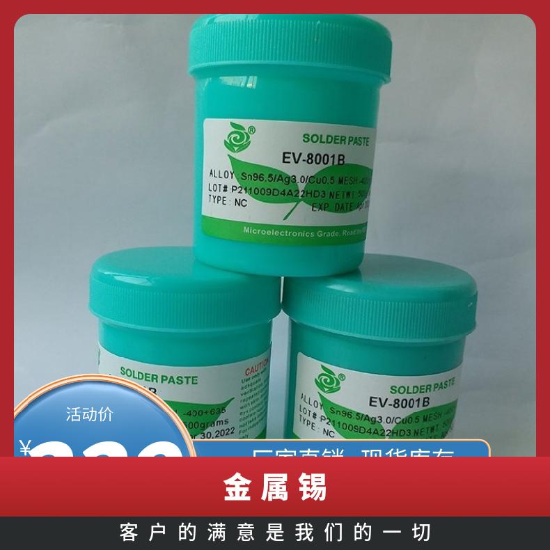 唯特偶Sn99/Ag0.3/Cu0.7无铅高温锡膏 上锡性好 连续印刷性强