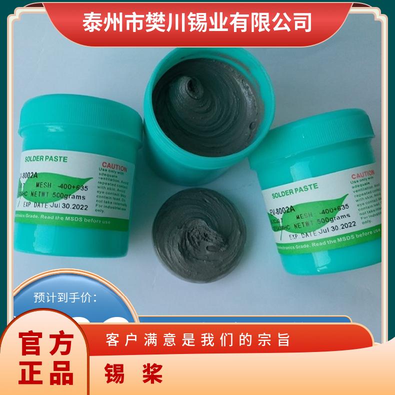 斯倍利亚环保无铅锡膏SnAg3.0Cu0.5 樊川锡业供应SAC305焊锡膏
