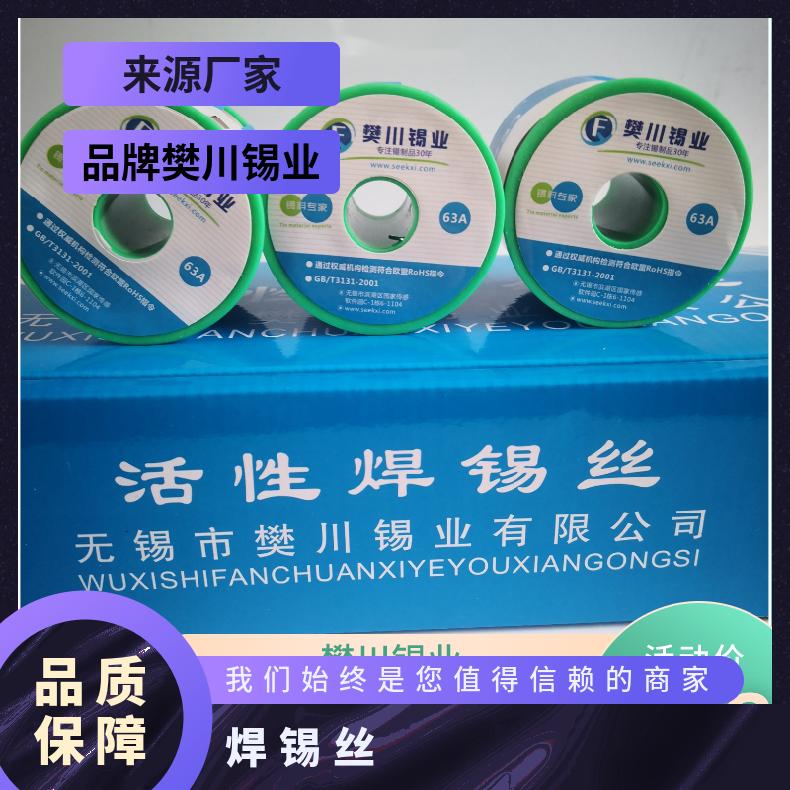 圣翰锡业欧盟标准无铅焊锡丝SN993 可为牌1KG环保锡丝锡线 目前锡