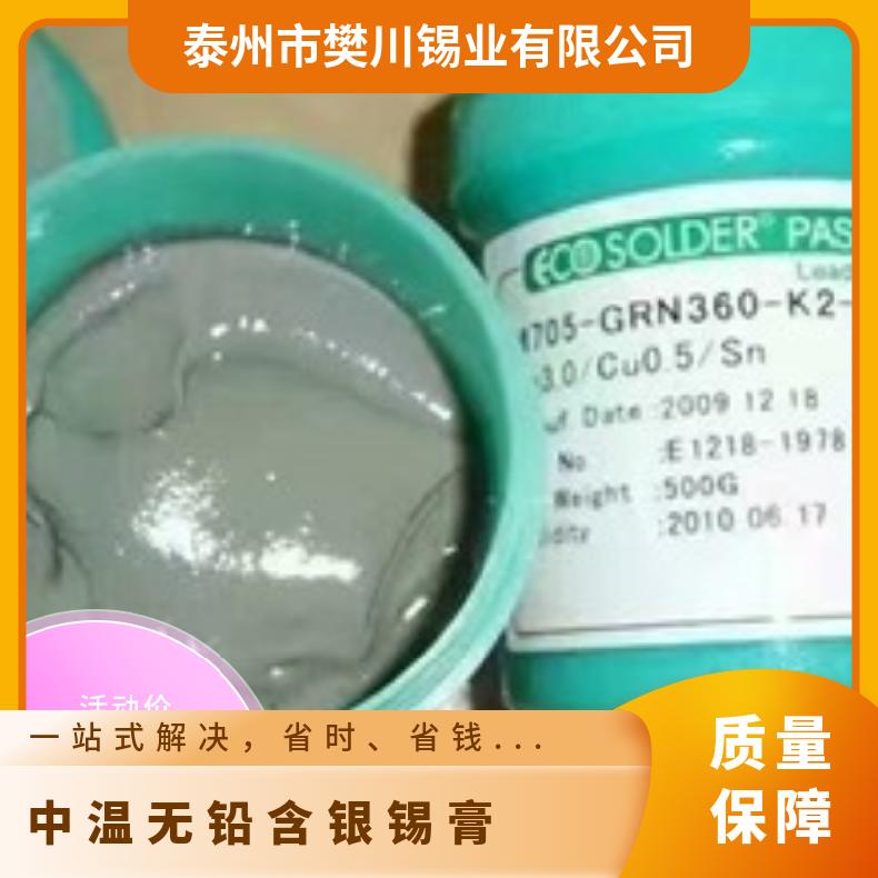 合力焊锡无铅中温含0.3银膏 SMT贴片锡膏 硬灯板专用锡浆无卤素